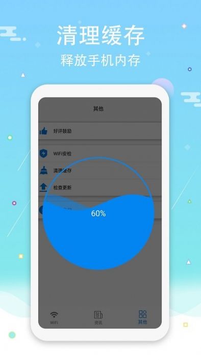 WiFi钥匙密码显示版app官方下载v2.8.9