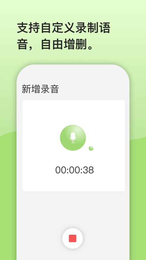 鹦鹉复读机app软件下载v1.1