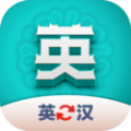 英汉翻译君app免费版下载v1.0.0