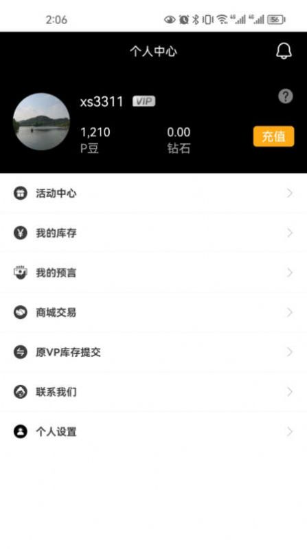 V9Game电竞app官方下载v5.0.6