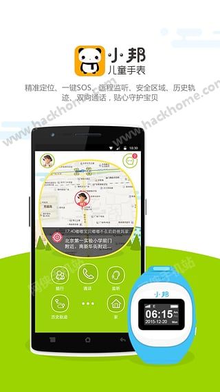 小邦儿童手表APP官网下载v1.6.1