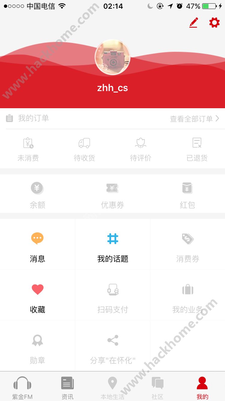 在怀化官网app下载v1.1.5