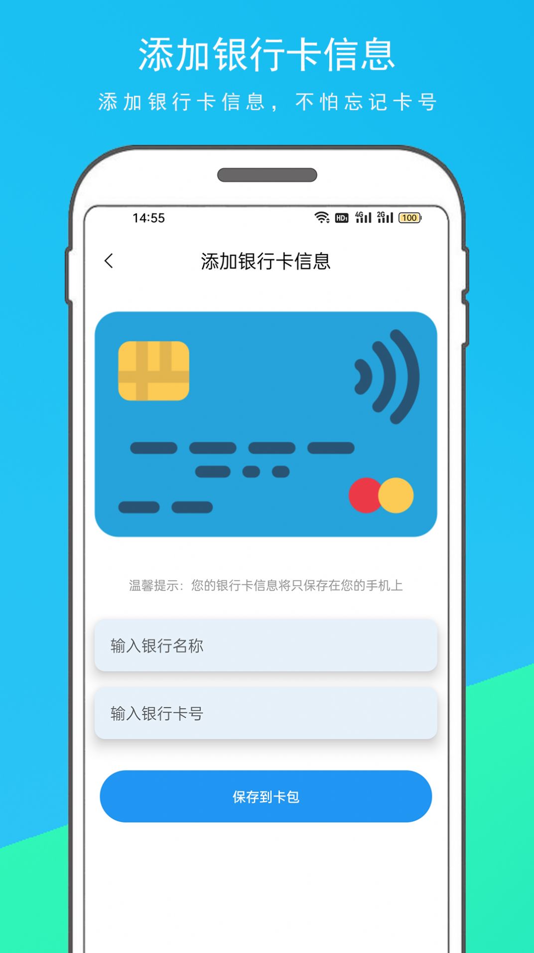 NFC门禁卡复制器app手机版下载v1.1.1