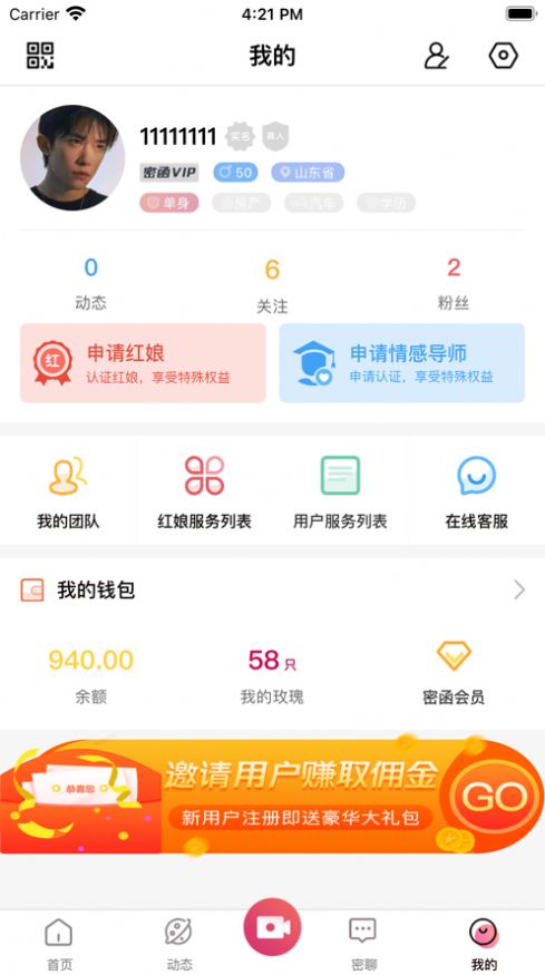 密函婚恋app下载官方版v1.0.0