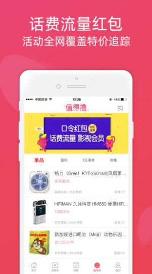 徽城速购app最新版v1.0.3