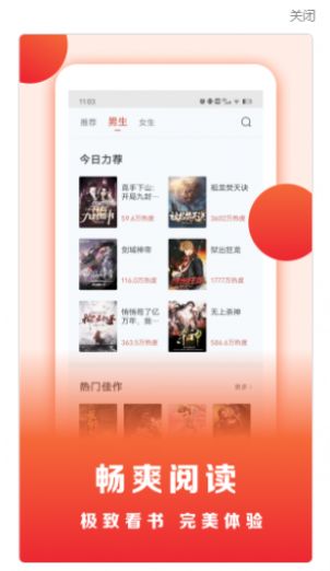 浩看小说app官方下载1.0.0