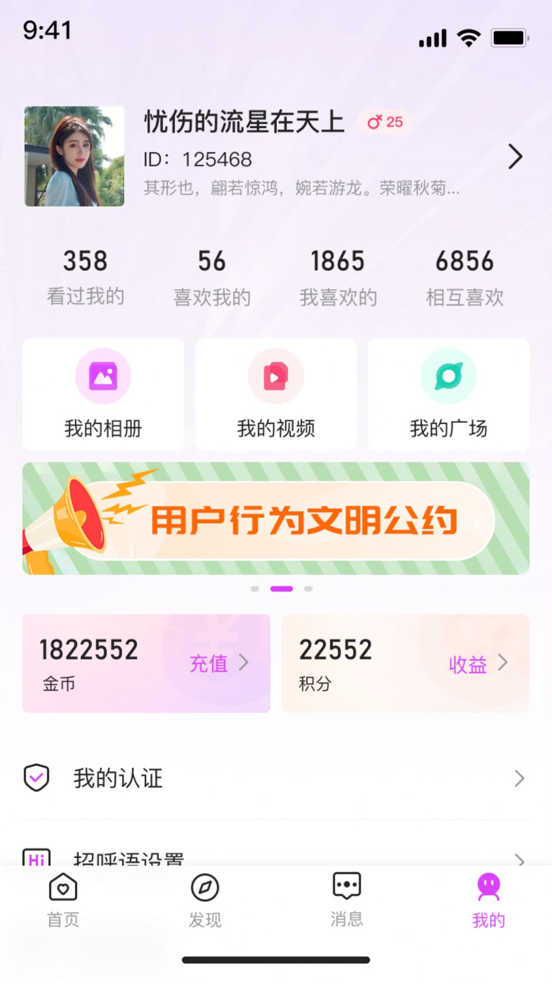 去遇视频交友软件下载v1.0.0