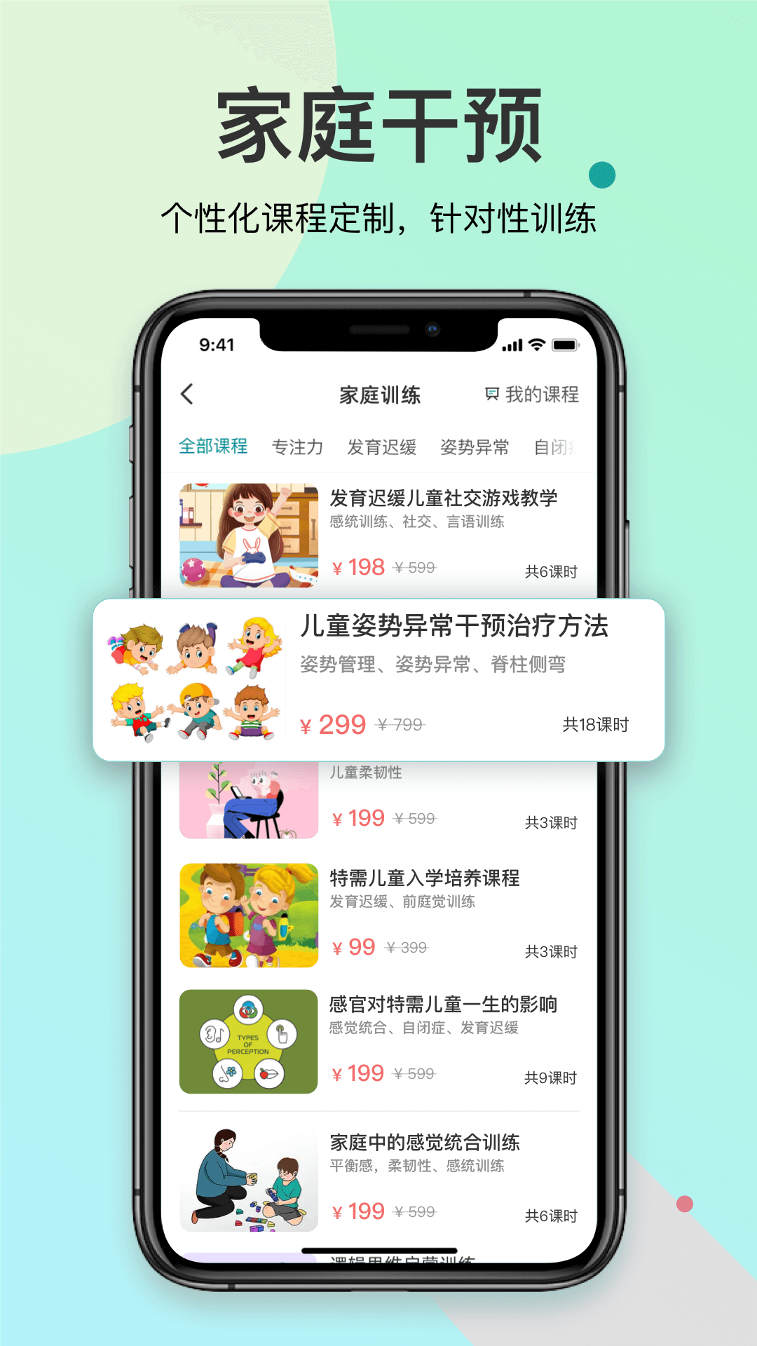 知了康复app手机版下载v1.0