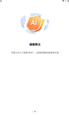 脉悦健康管理中心app手机下载v1.4.3