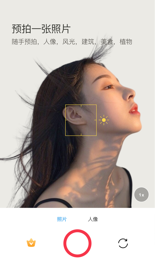 模仿相机软件安卓版下载v1.0