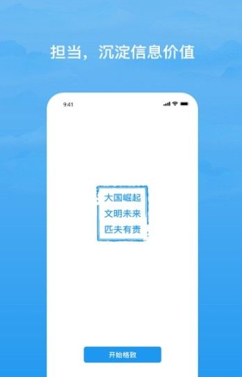 格致知识app官方版v1.0.3