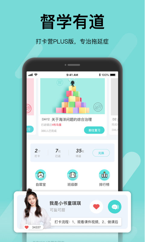 犀鸟公考app软件下载v5.1.0