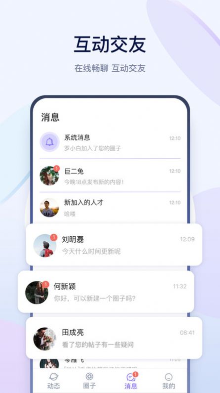 有料社区软件下载免费版v1.0.3