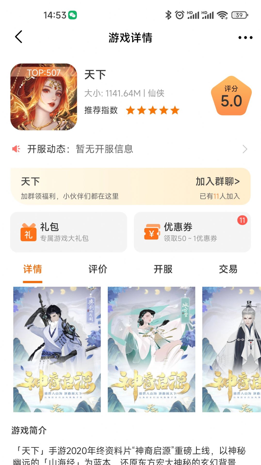 趣玩丰途游戏软件免费版下载v3.0.24109