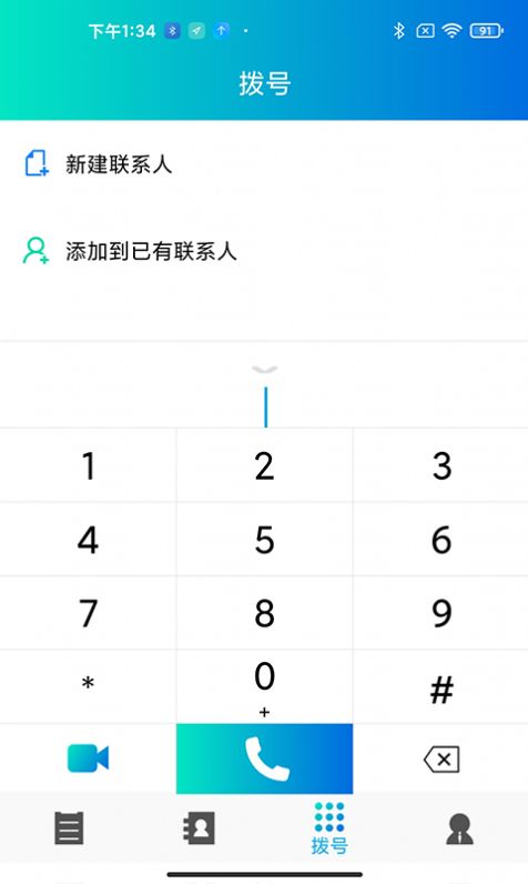 云悦聊app官网最新版(CU VoWiFi)v2.1