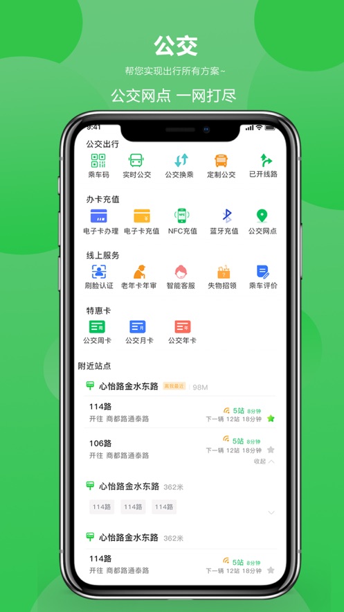 新乡交运集团app手机版下载v1.0