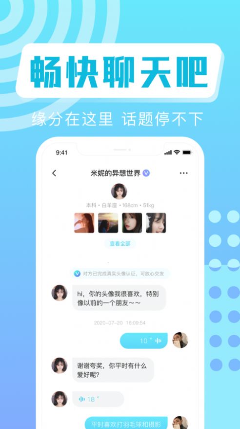 叮咚交友app官网版最新安装v1.0