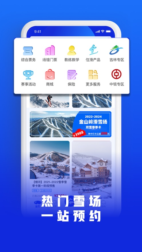 乐冰雪app官方下载安装v1.3.00