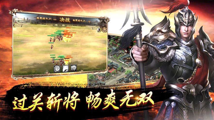 放置三国无双版手游官方最新版v1.002