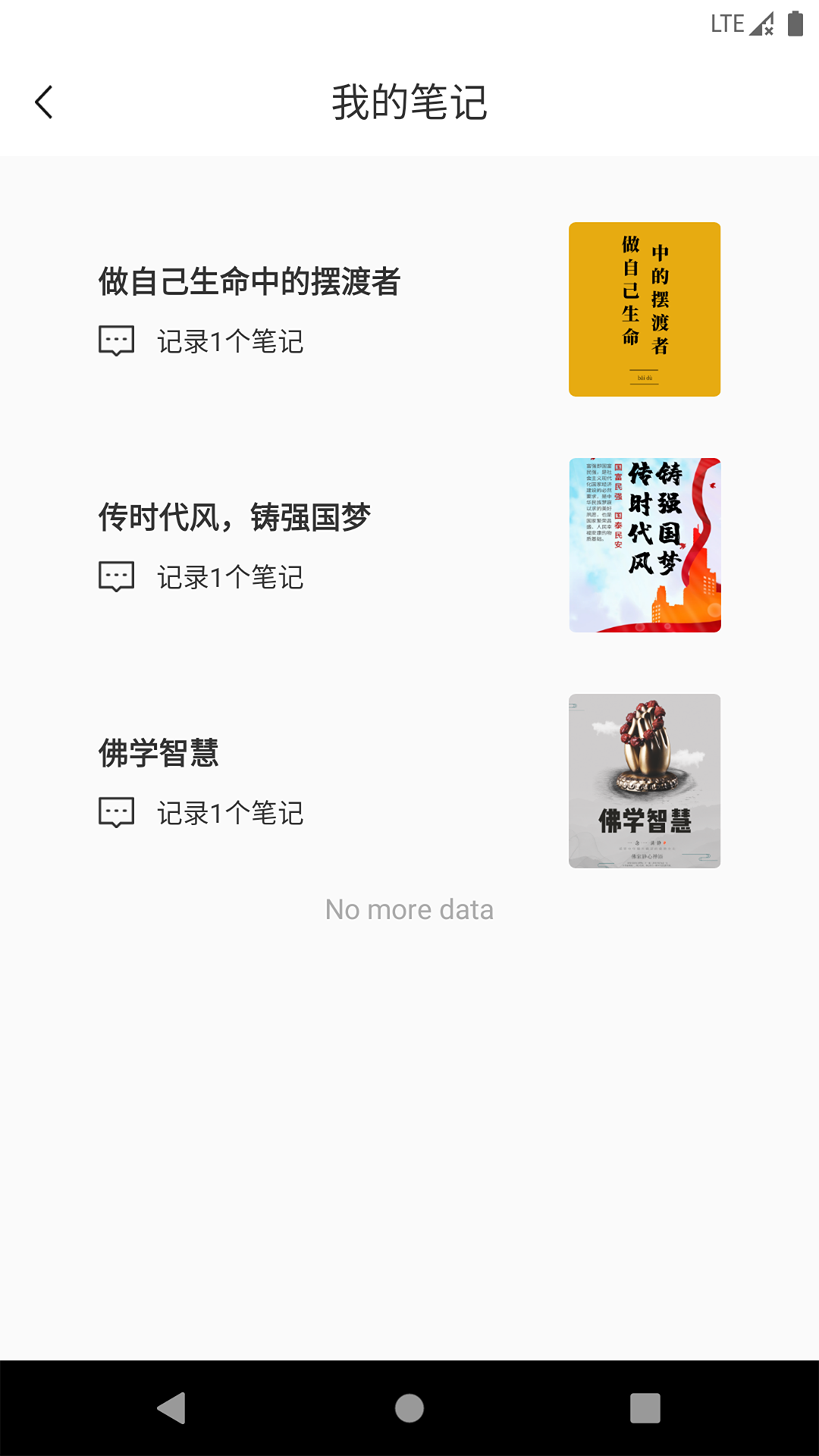 圆梦夜听有声阅读app下载v1.0.0