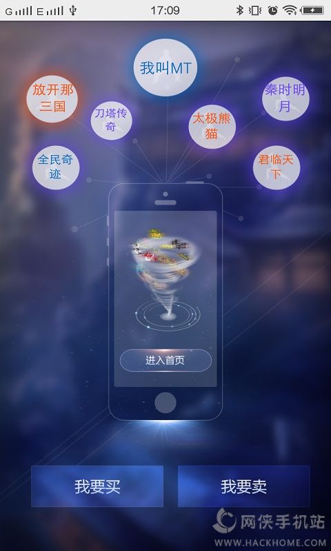 淘手游交易平台官网app下载v3.16.1