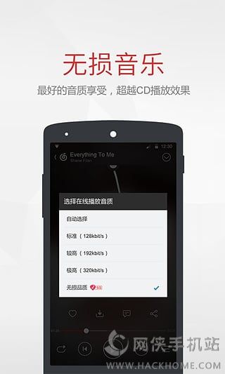 网易云音乐陪你温暖同行最新版app官方软件下载v9.0.05