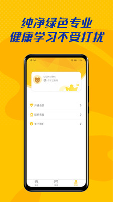 52儿童英语app官方版下载安装v1.0.0