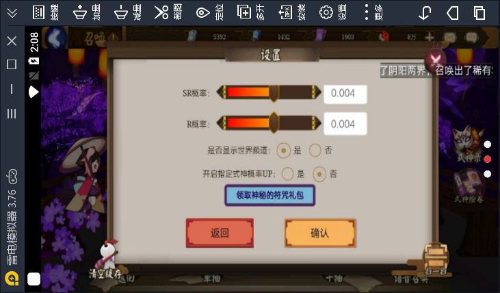 阴阳师模拟召唤器游戏官方正版v1.0.83