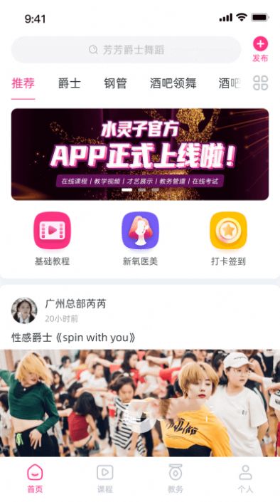 舞灵儿app官方版v1.0.71