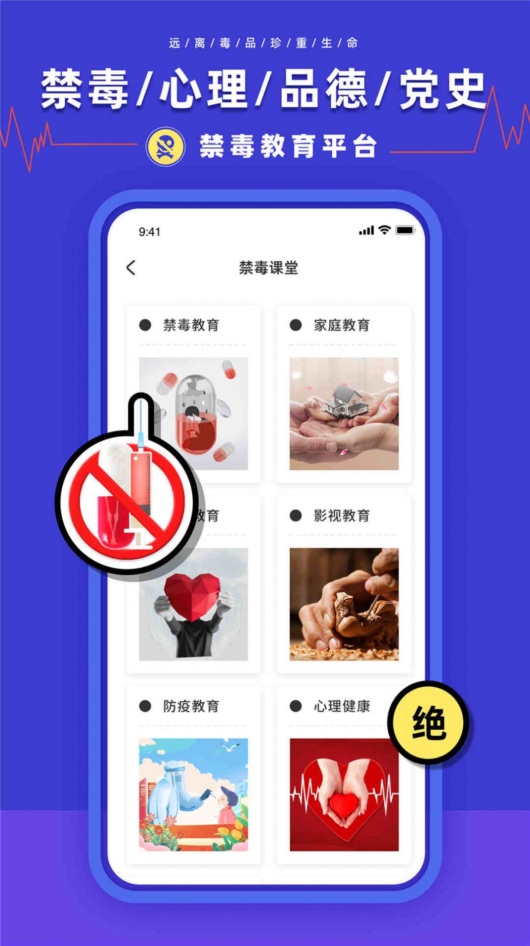 安全作业平台教育app官方下载v1.0.0