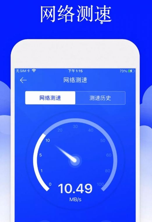 安大师安全卫士清理大师app官方下载v1.0.0