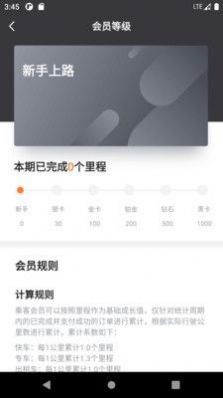 连点约车乘客端app手机下载v5.50.0.0002