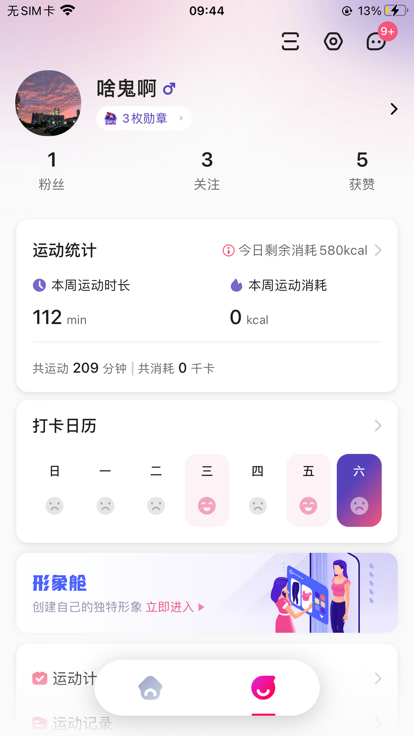 运动宇宙app官方下载v1.0