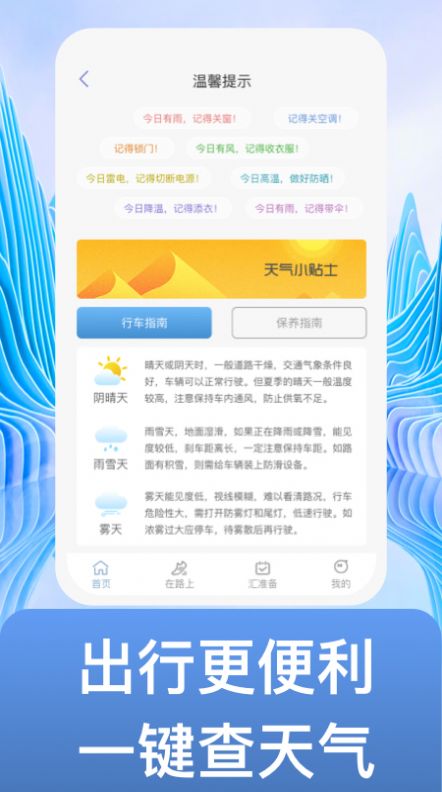 不止步app软件免费下载v1.0.1