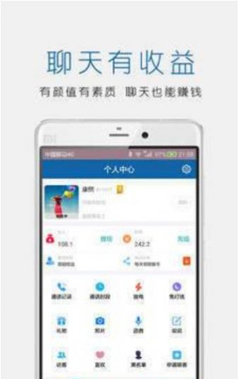 合壹聊软件官网app下载v1.1.4