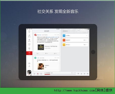 网易云音乐ipad版v9.0.05