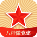 八桂微党建最新版app下载v0.0.57