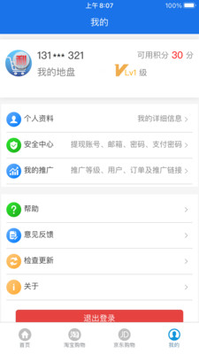 购有利app手机版软件v1.0.0