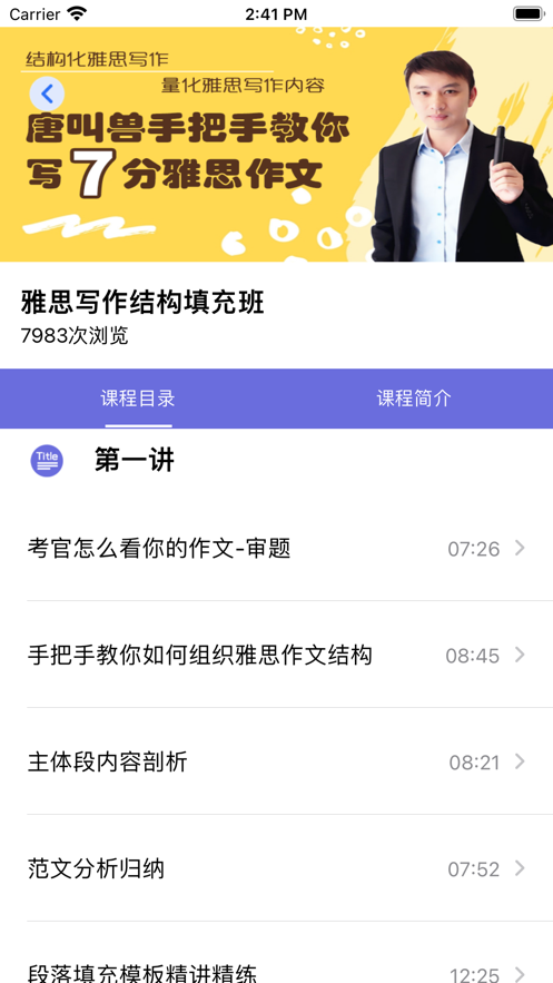 营创学院app手机版v2.6.8