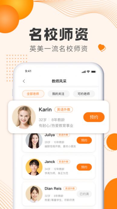 吧啦英语学习软件app官方下载v1.0