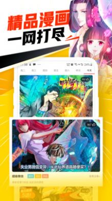 免费漫画神器最新版app下载安装v1.2.0