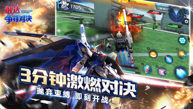 敢达争锋对决国服手游官网体验服v6.6.2