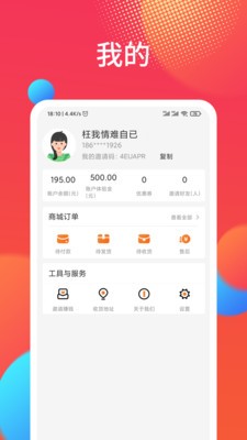 品推最新版app软件v1.0