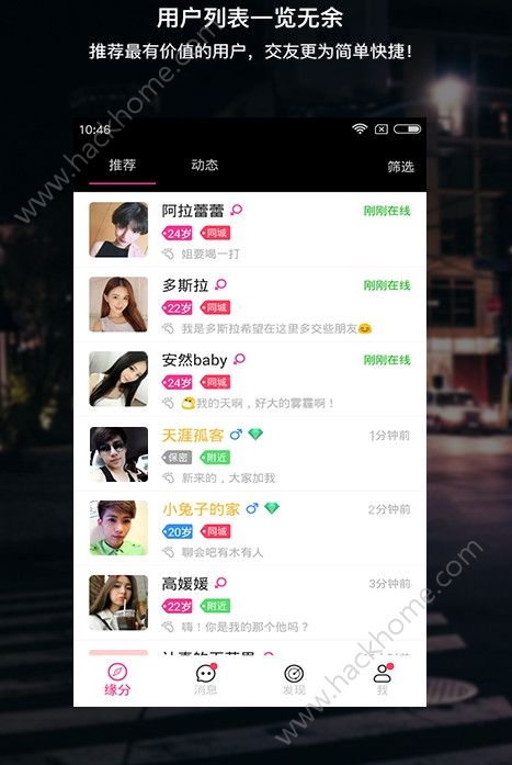 陌缘交友软件官网app下载安装v1.0.0