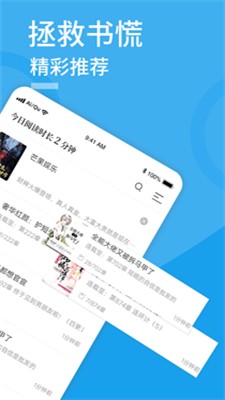 搜书吧2024最新版app软件免费v1.0