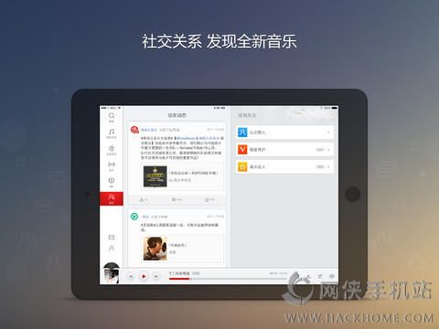 网易云音乐ipad版下载v9.0.05