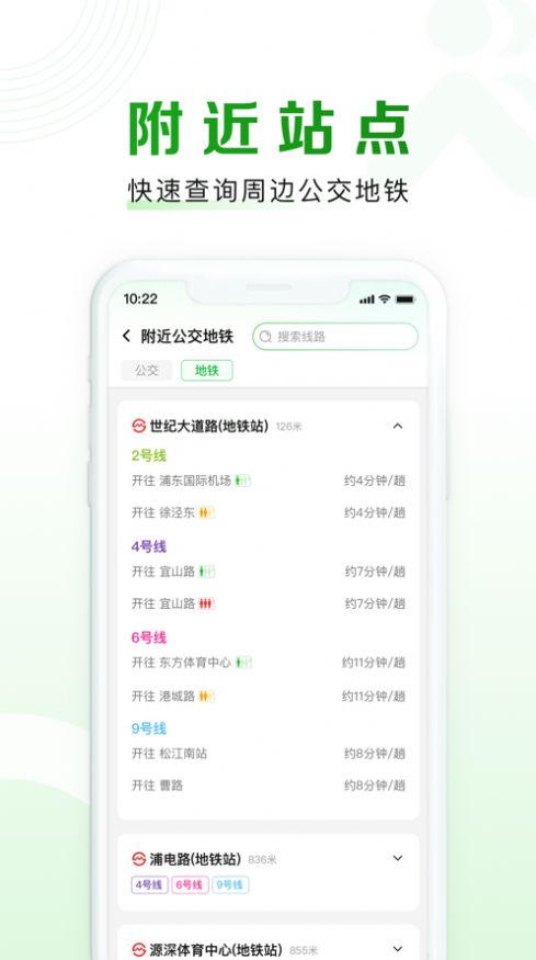 随申行智慧交通app官方下载v1.0