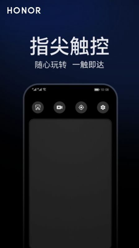 荣耀观影眼镜软件下载安装v1.0.0.134