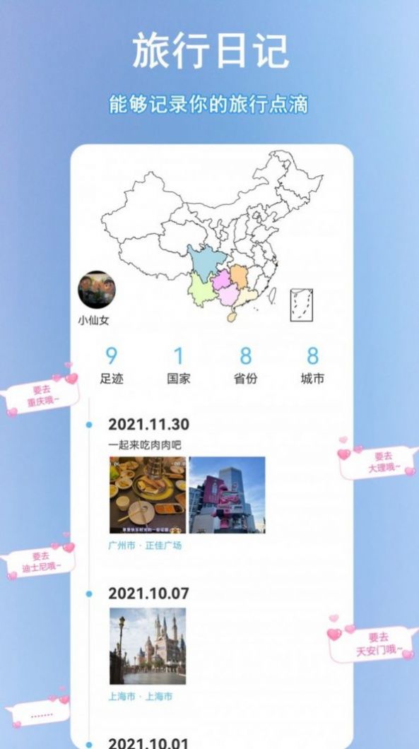 地图运动轨迹动画制作软件官方下载v1.5.7