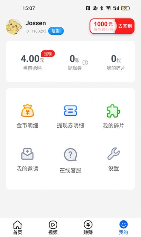 多看热点新闻app下载v1.0.6